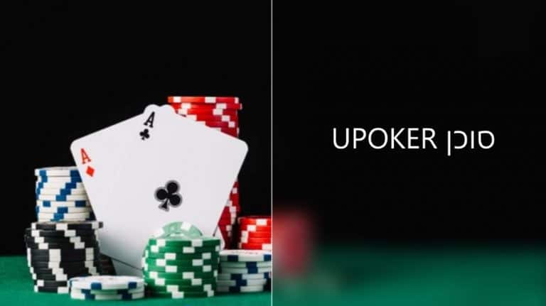 סוכן רישמי UPOKER
