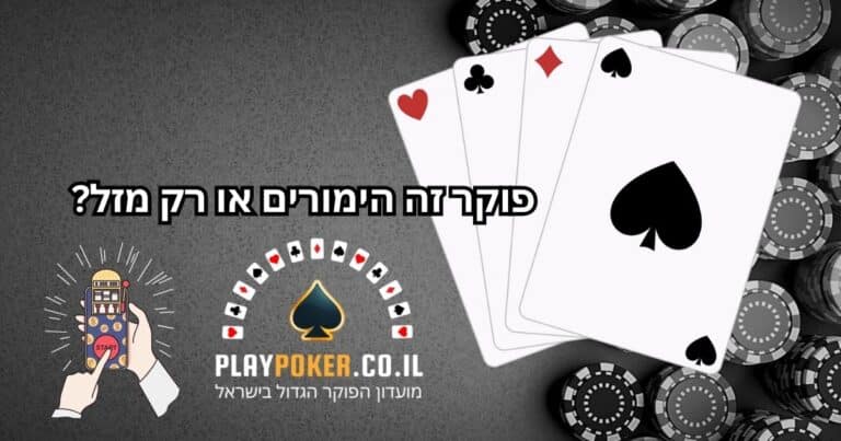 הימורי פוקר
